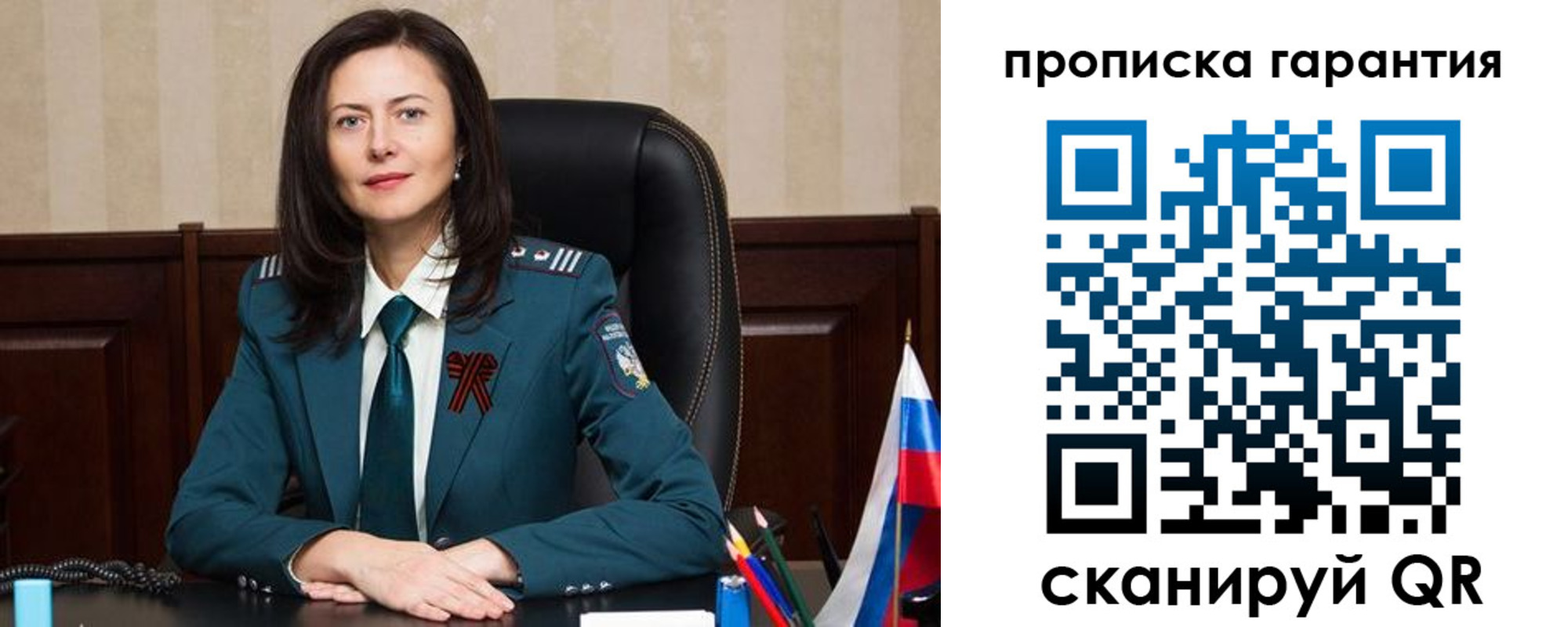 временная регистрация надежно в Лузе