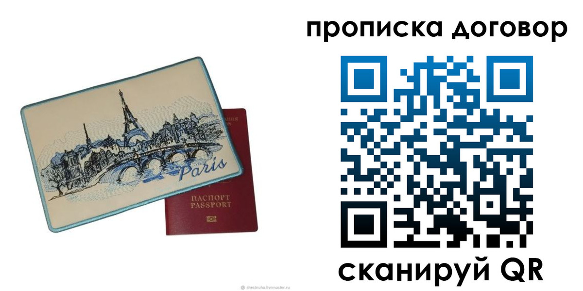 прописка гарантия в Лузе