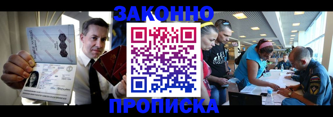 временная регистрация 2025 в Лузе