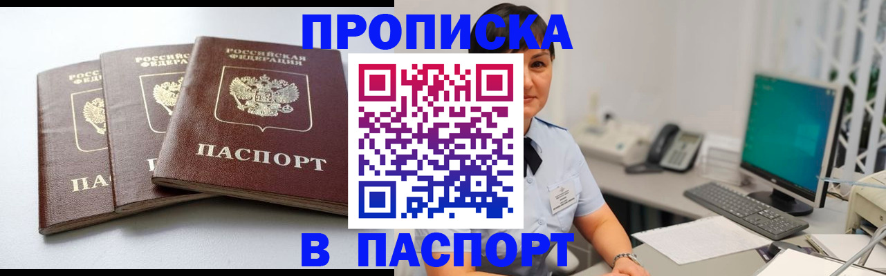 временная регистрация купить в Лузе
