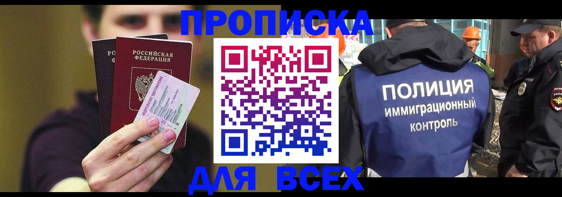 прописка иностранных граждан в Лузе