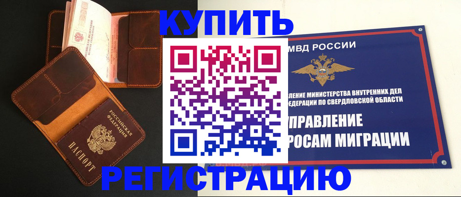 временная прописка в Лузе
