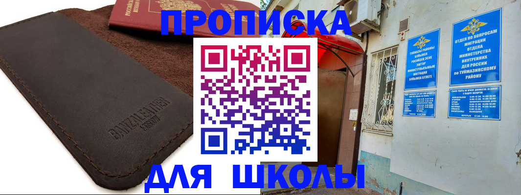 временная регистрация в Лузе